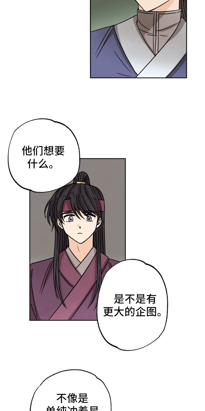第30章：平安之约5