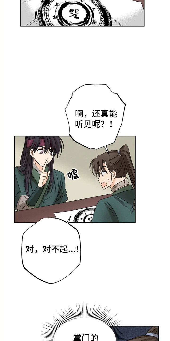 第14章：决意离开9