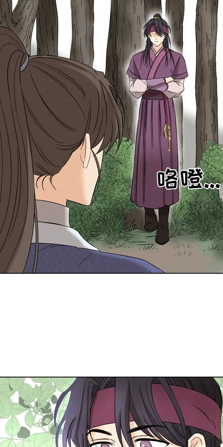 第2章：未知来人16
