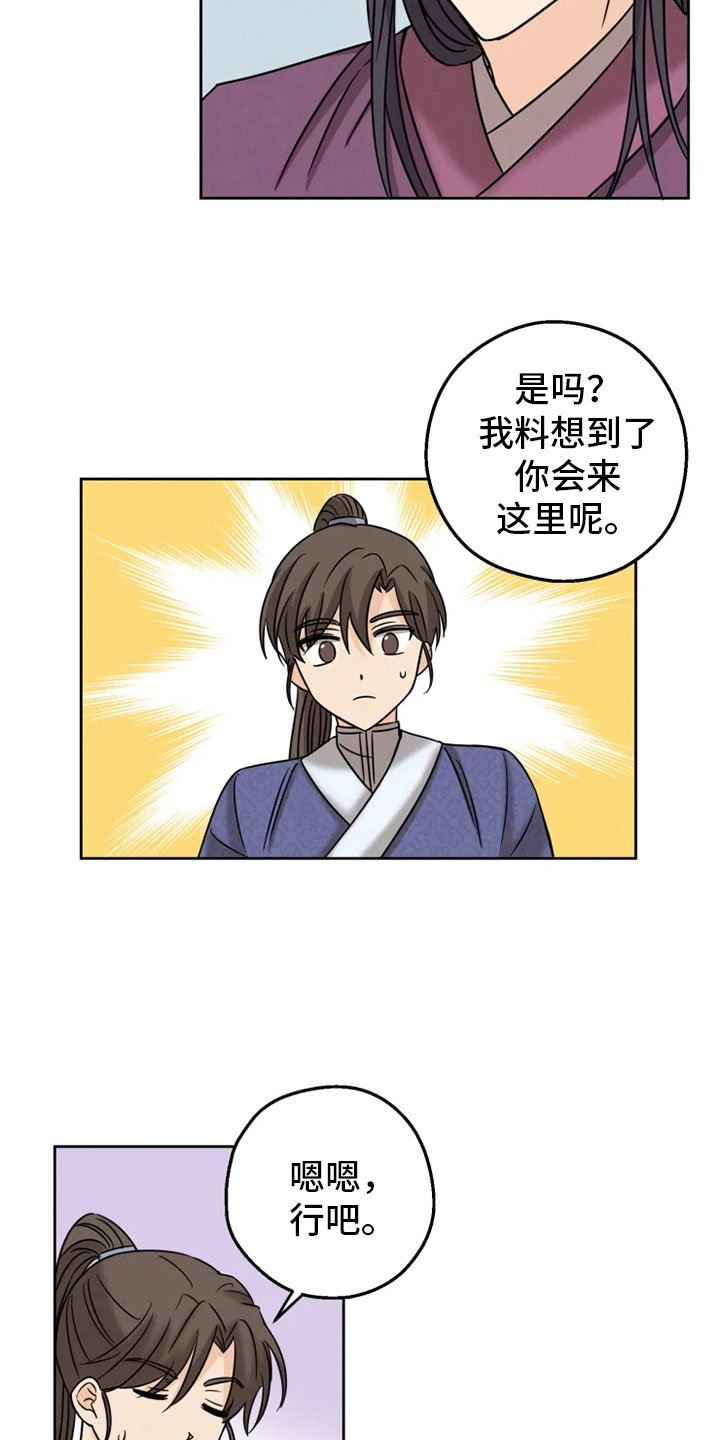 第6章：名伦门派18