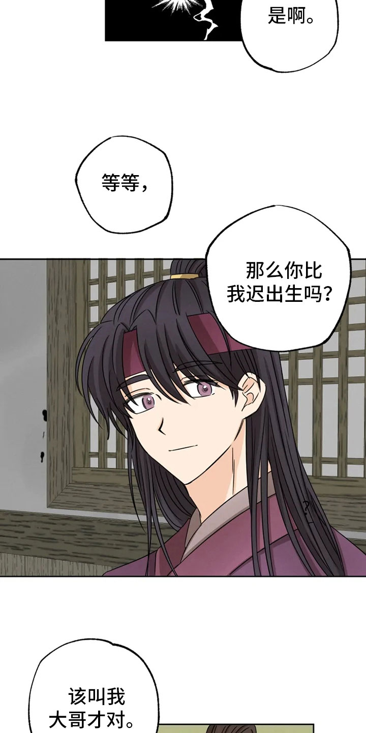第27章：朋友祝福9