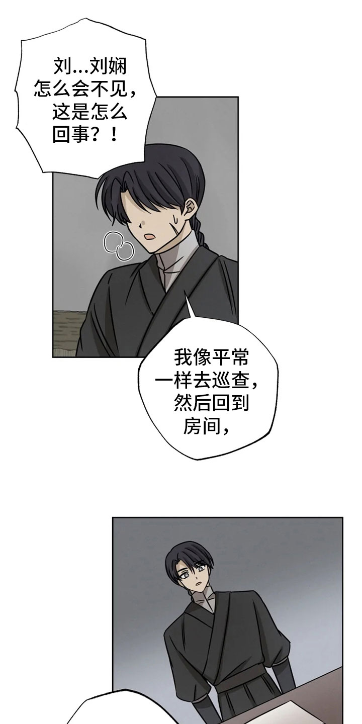 第31章：突发状况5