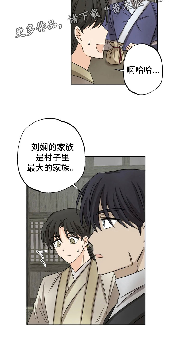 第17章：月夜温泉5