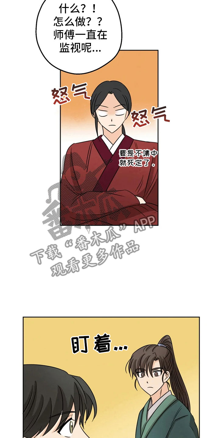 第8章：戏精刘娴19