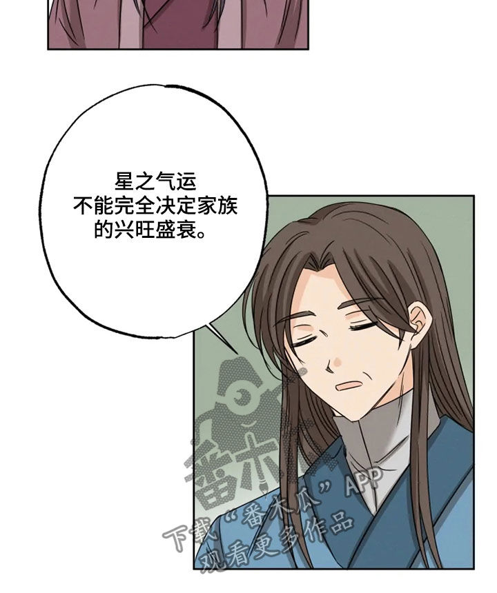 第40章：斩断继承15