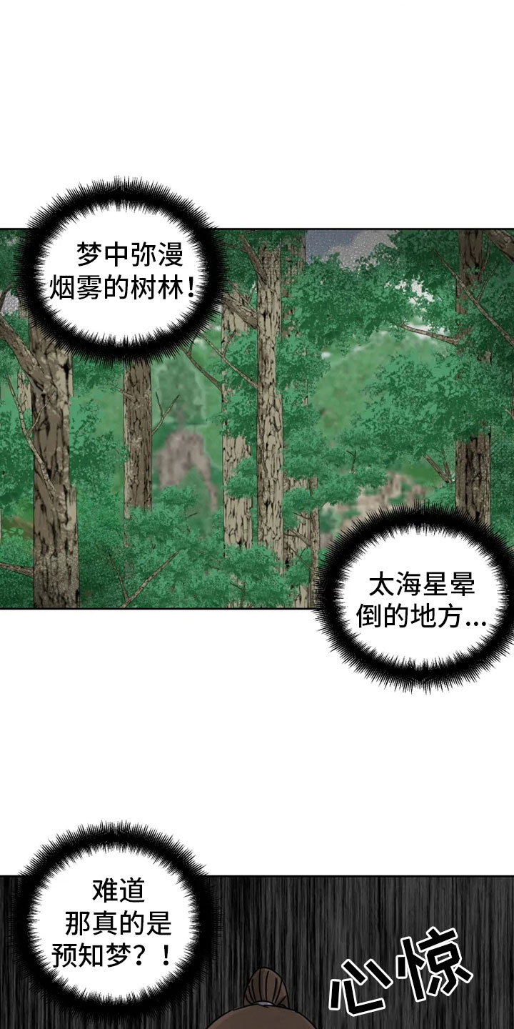 第31章：突发状况14