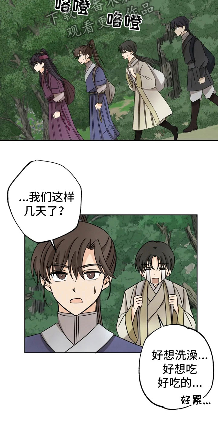 第26章：生辰礼物9