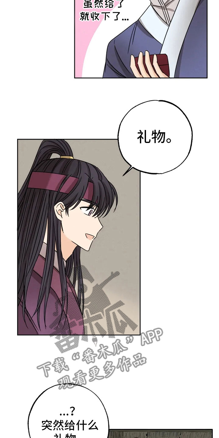 第26章：生辰礼物16
