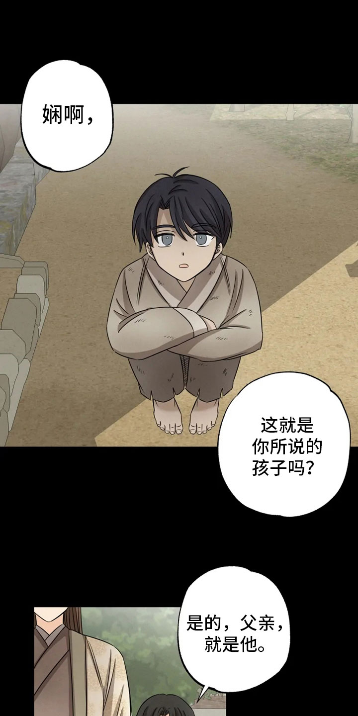 第19章：单户往事9