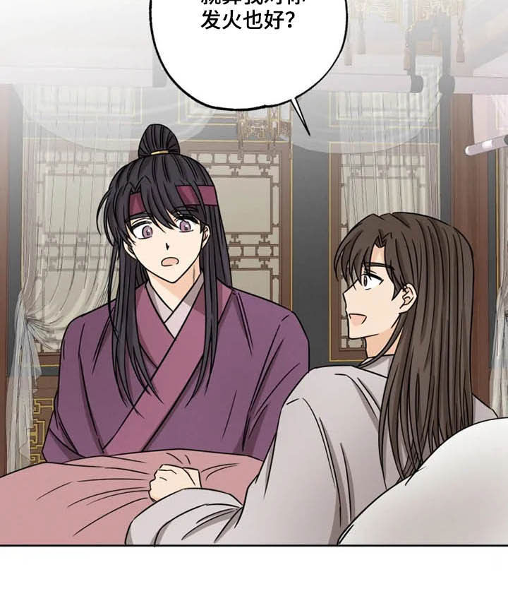 第38章：骑燕苏醒8