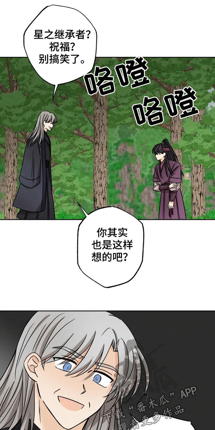 第34章：家族弃子16