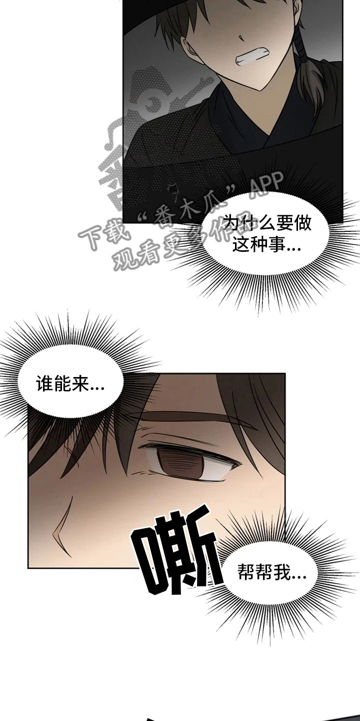 第11章：房中遇袭19