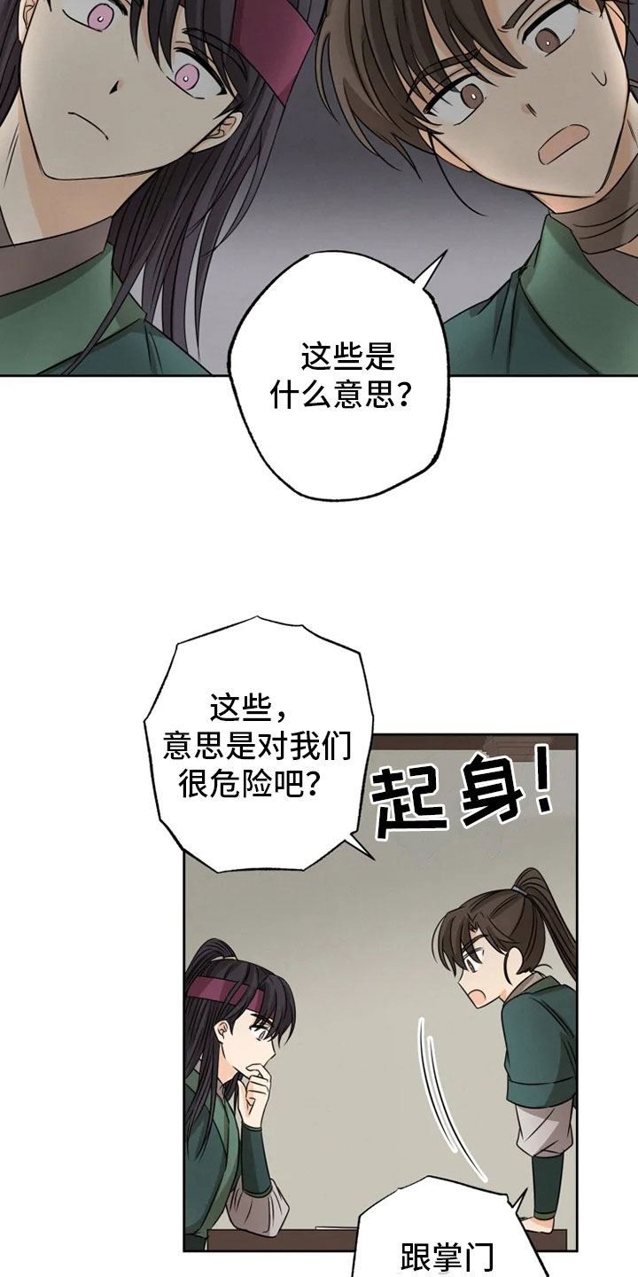 第14章：决意离开13