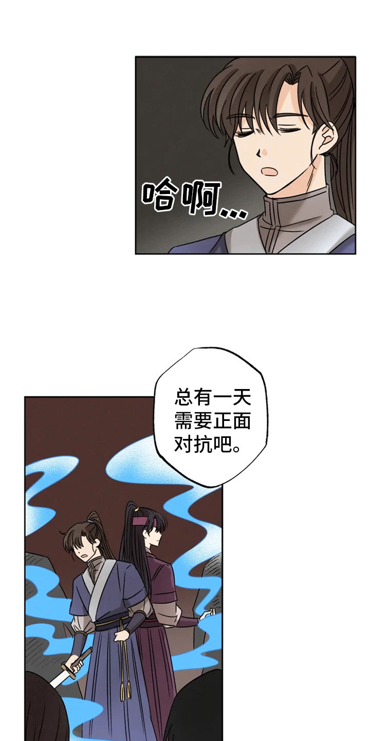第30章：平安之约11