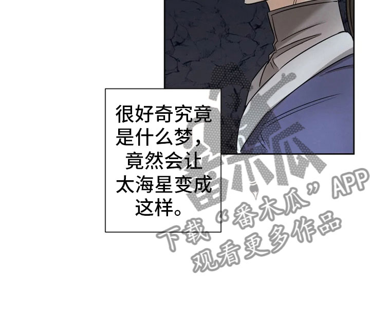 第24章：噩梦缠身14