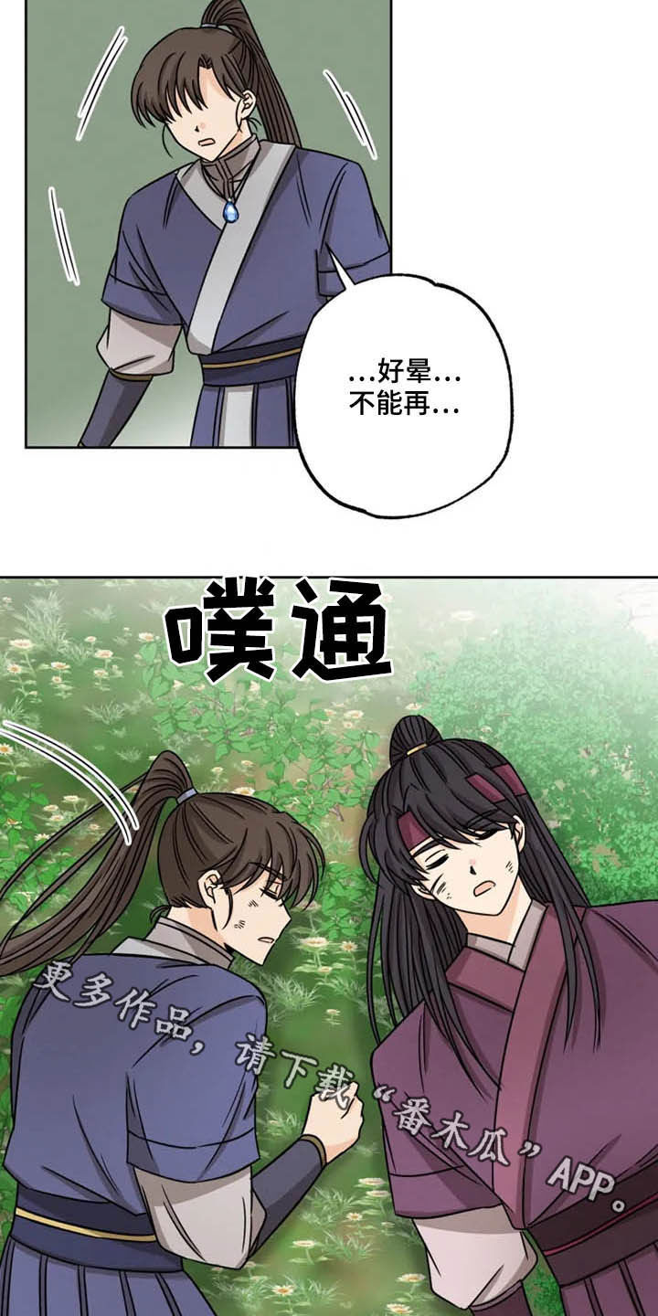 第36章：我们赢了16