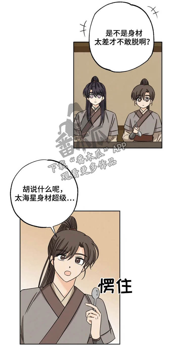第42章：无所畏惧（完结）8