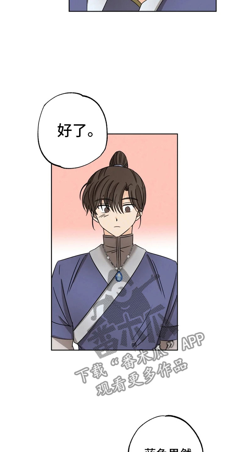 第27章：朋友祝福5