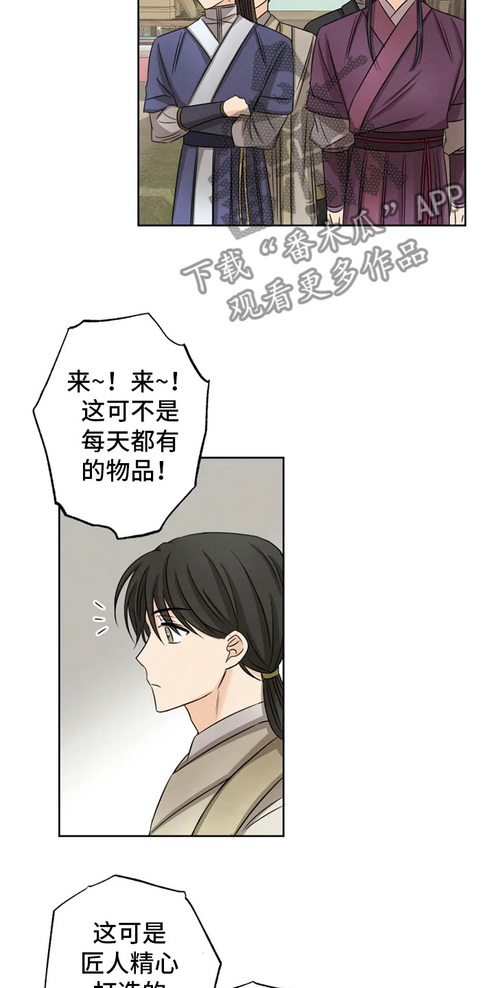第20章：如影随形8