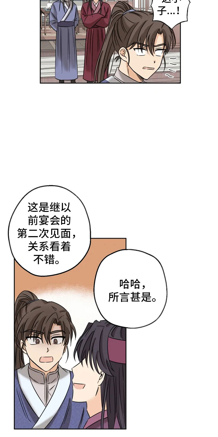 第3章：海星公子19