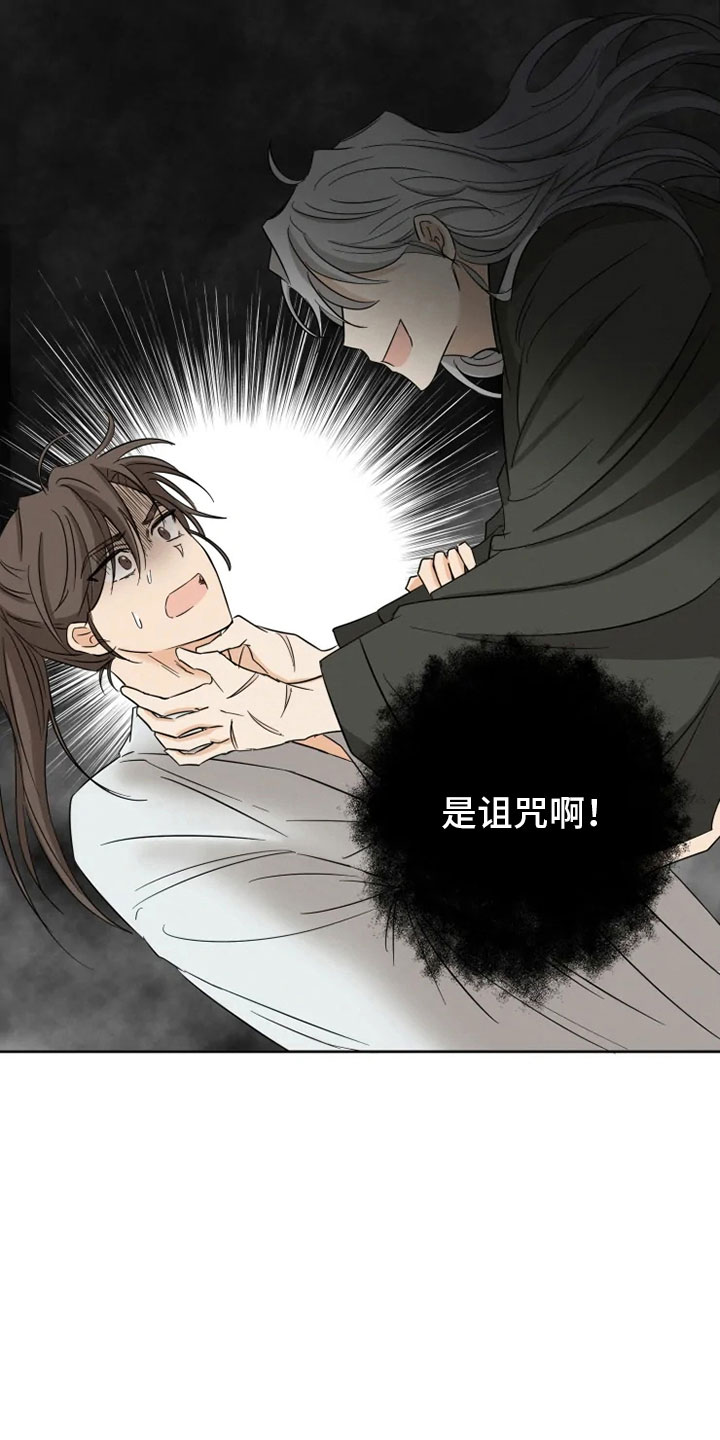 第2章：未知来人5