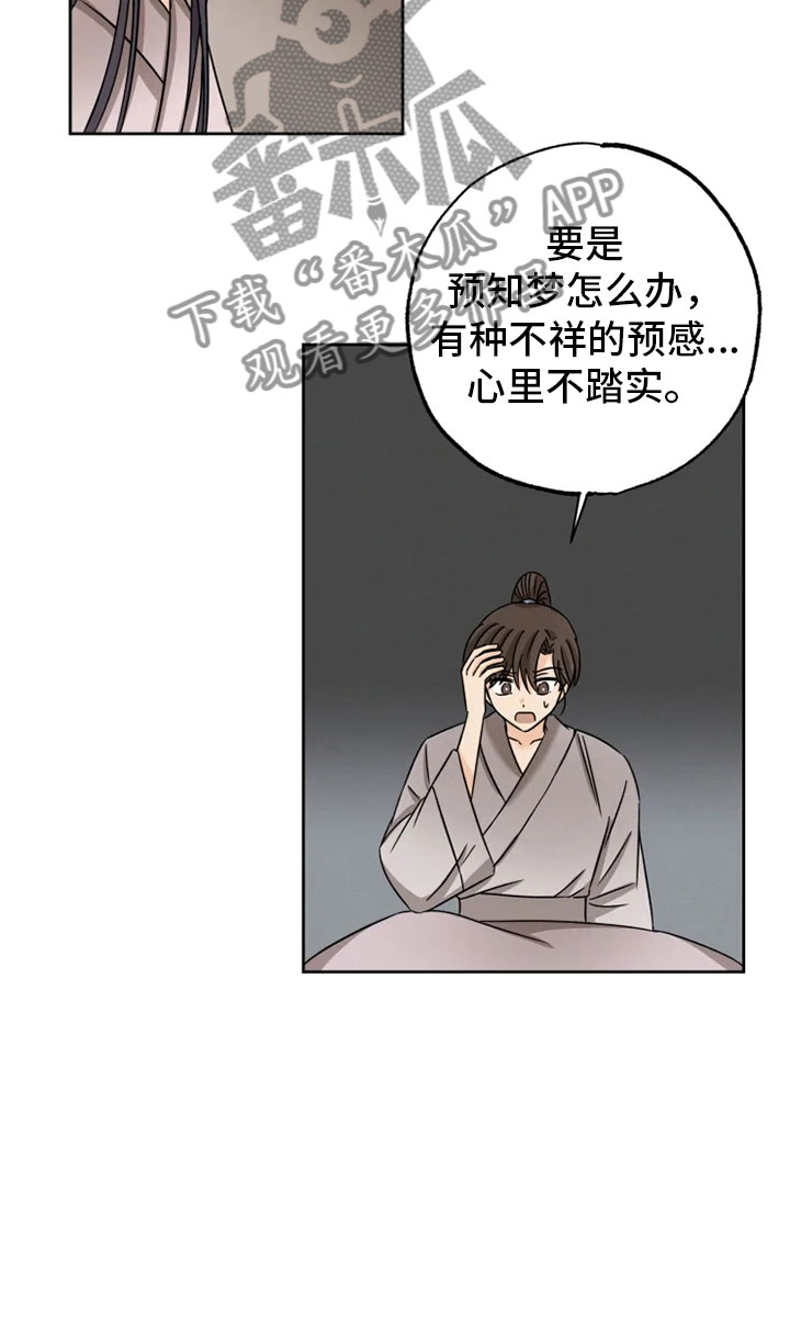 第28章：坦吐旧事9