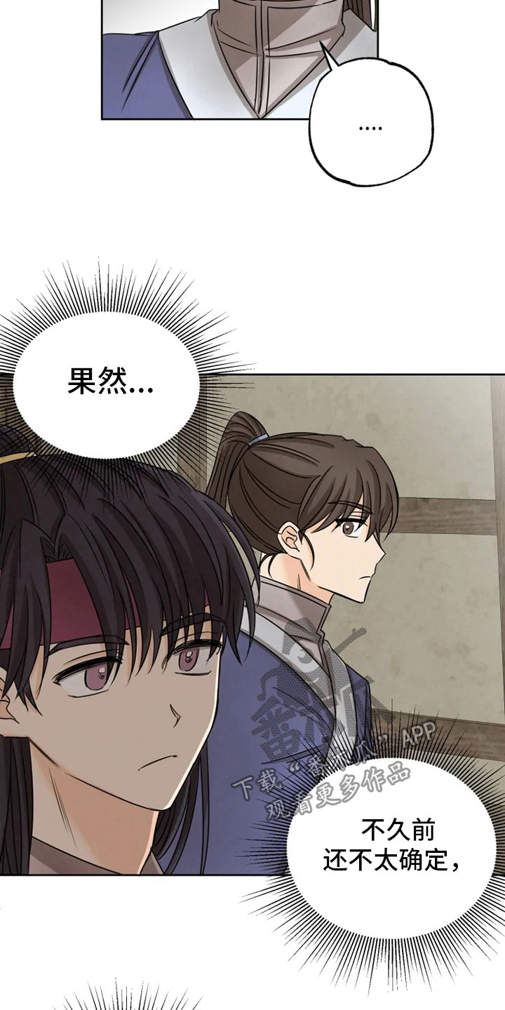 第20章：如影随形19