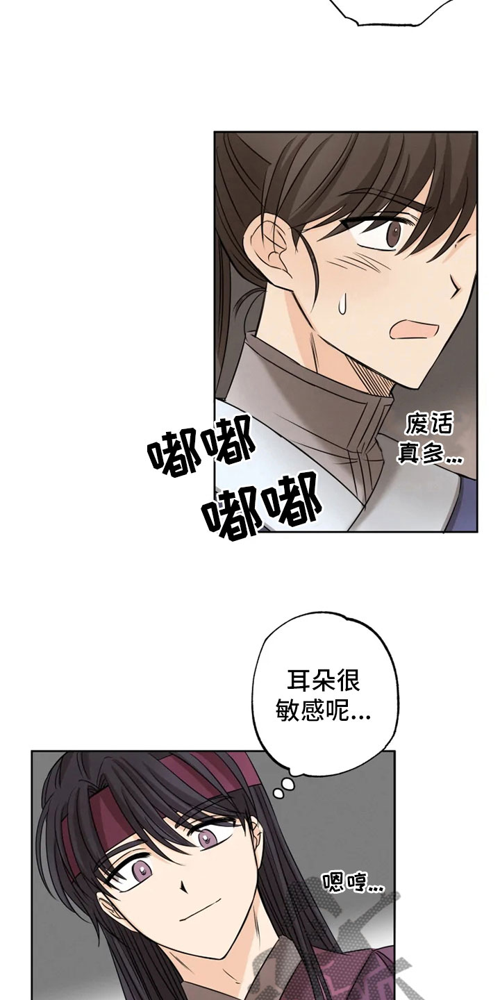 第22章：心跳加速14