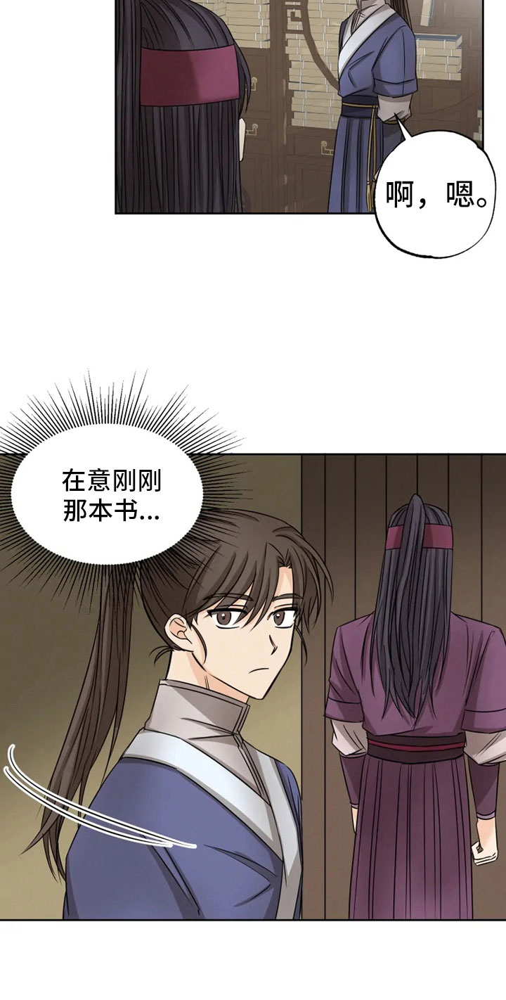 第19章：单户往事22