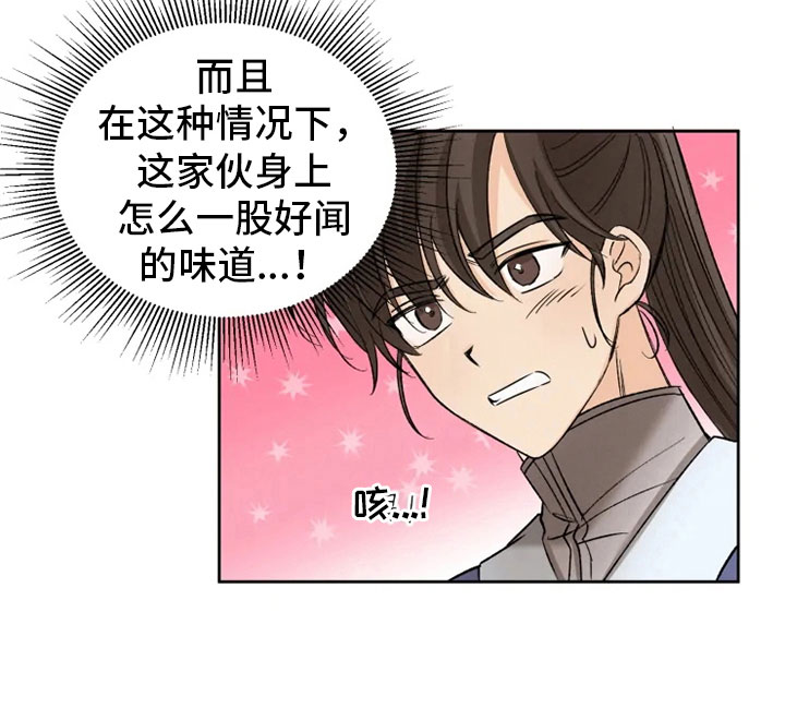 第22章：心跳加速23