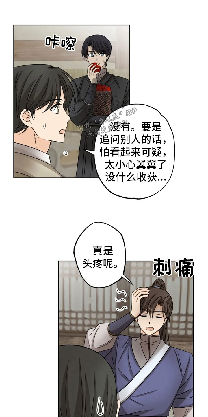 第20章：如影随形6