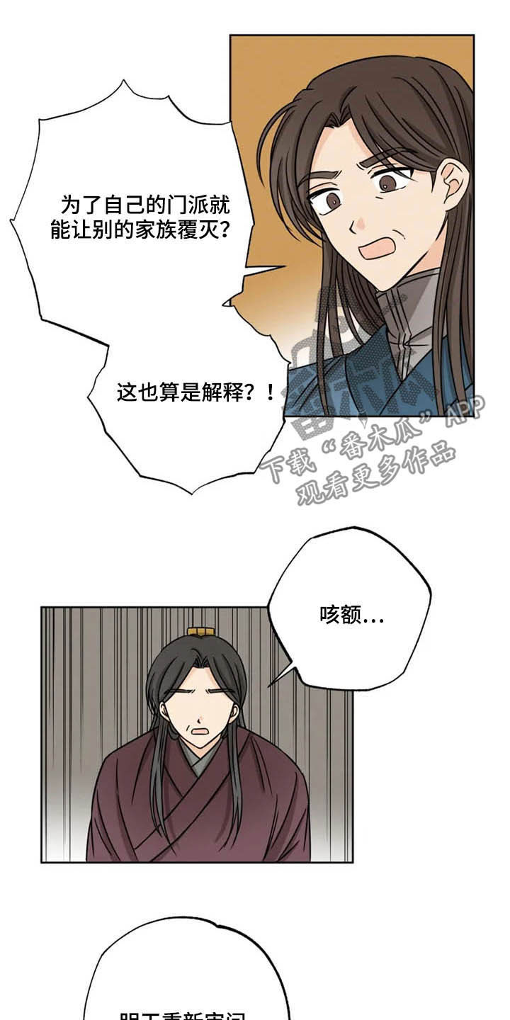 第37章：陷入梦境3