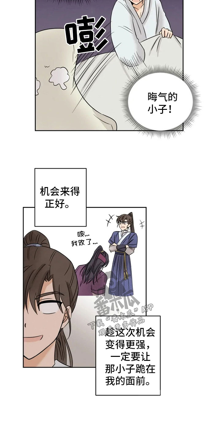 第6章：名伦门派4