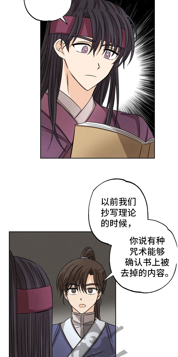 第18章：书铺寻觅10