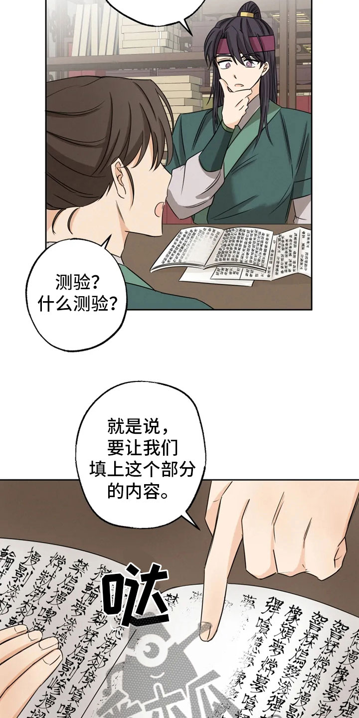 第10章：逃课受罚11