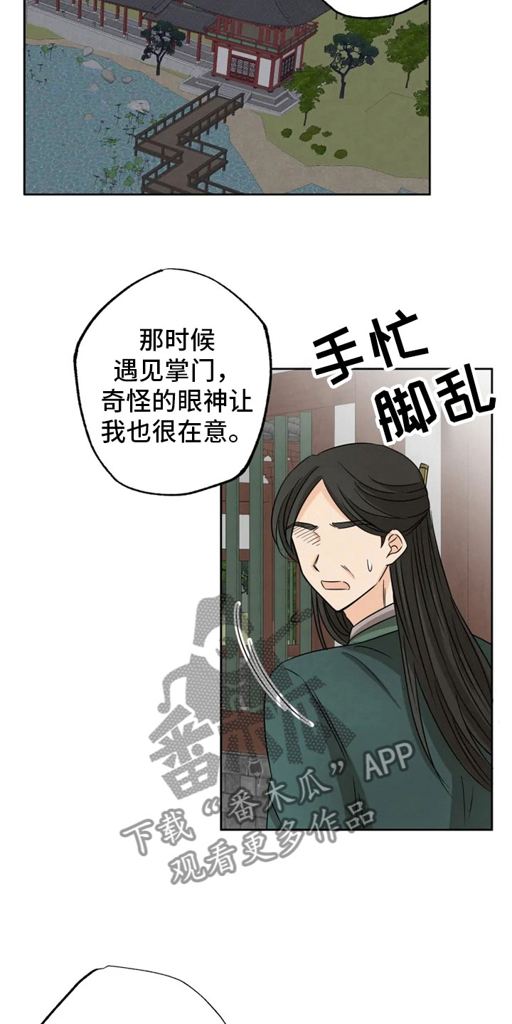 第17章：月夜温泉23