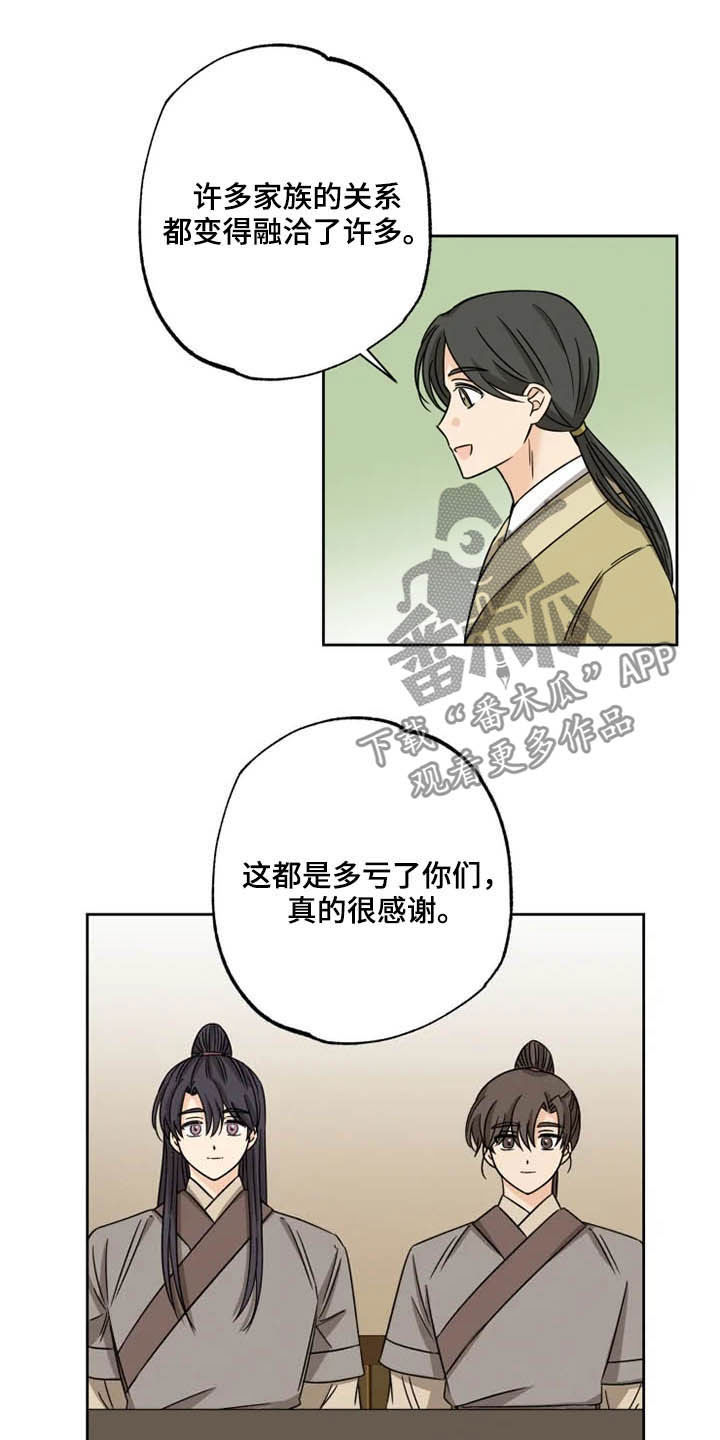 第42章：无所畏惧（完结）11