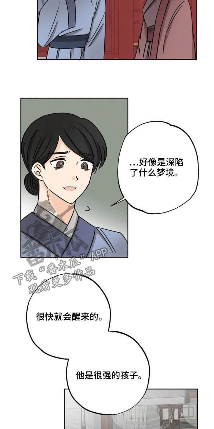 第37章：陷入梦境8
