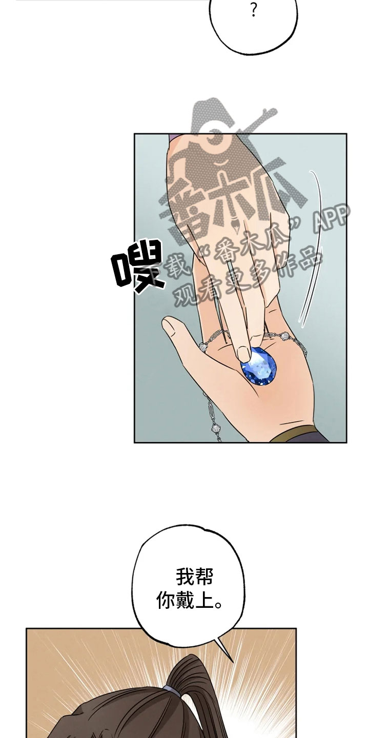 第27章：朋友祝福3