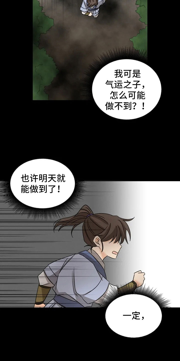 第11章：房中遇袭6