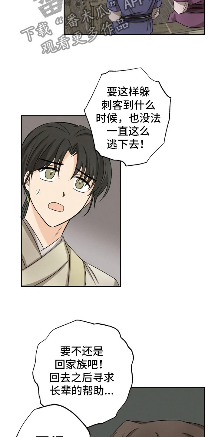 第16章：星继承者18