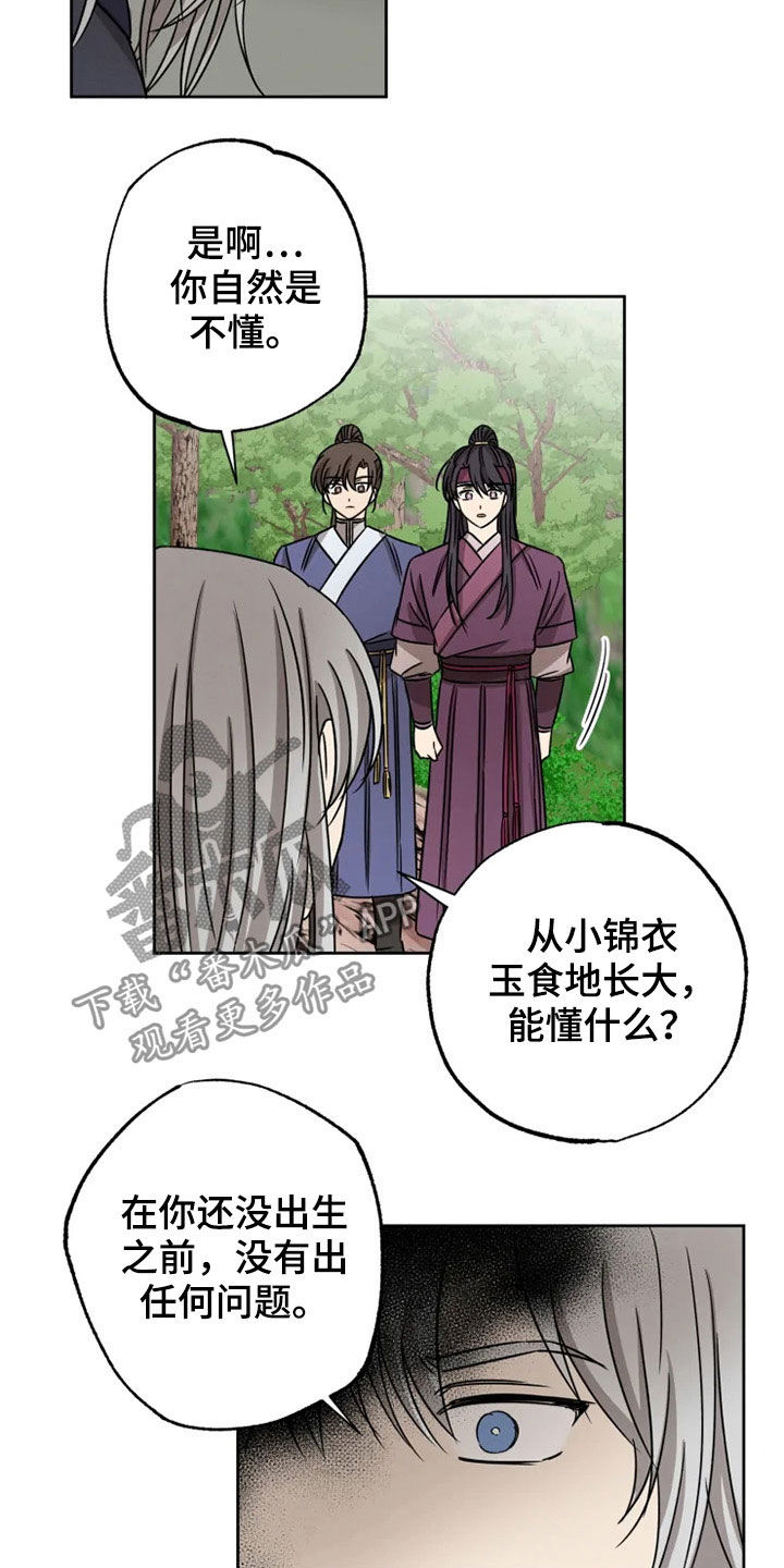 第33章：太华叔父9