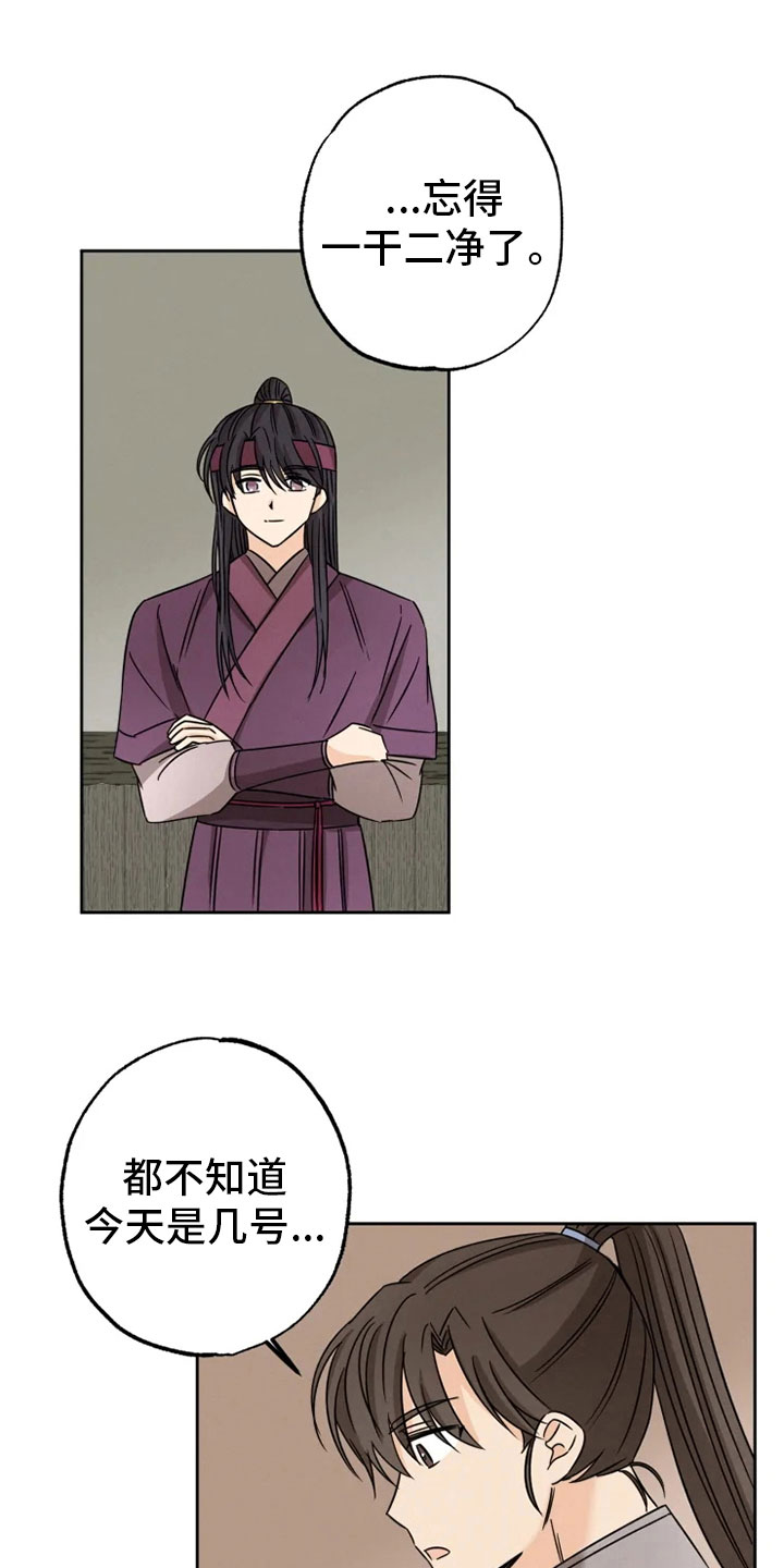第27章：朋友祝福0