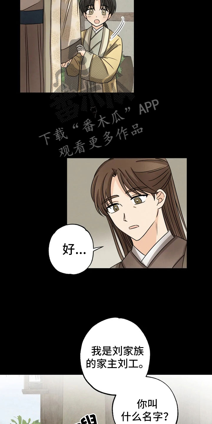 第19章：单户往事10