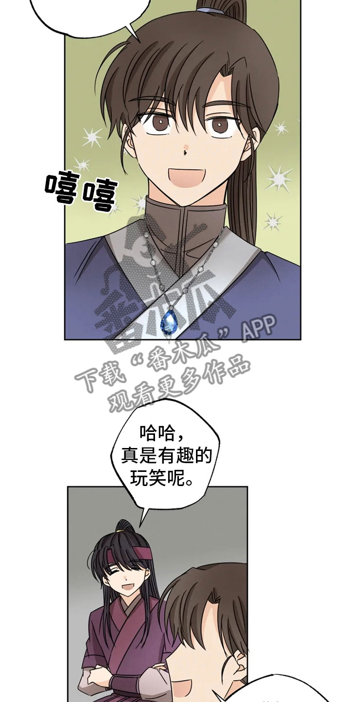 第27章：朋友祝福10