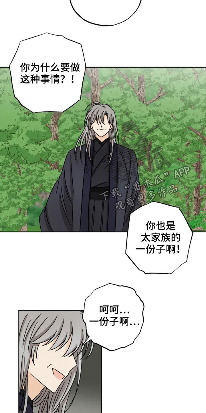 第33章：太华叔父8