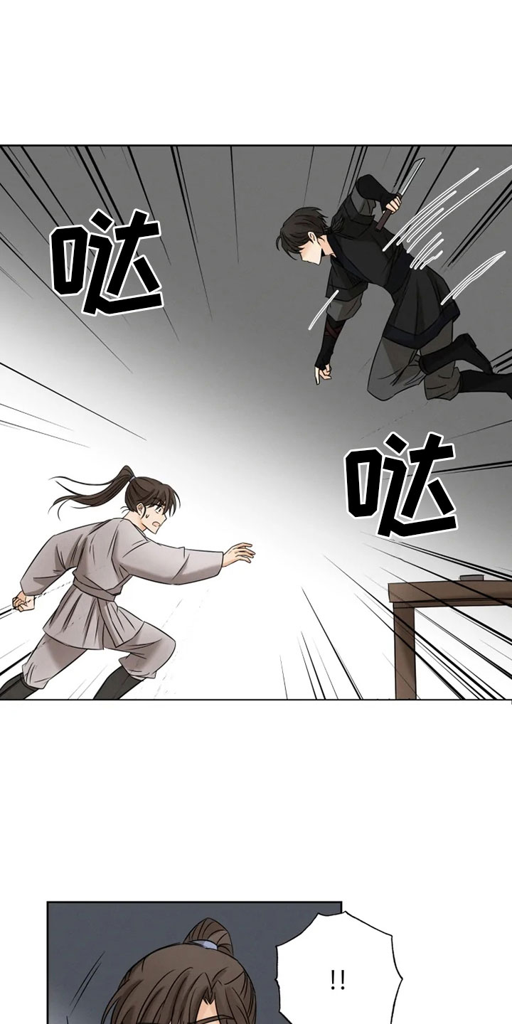 第11章：房中遇袭16