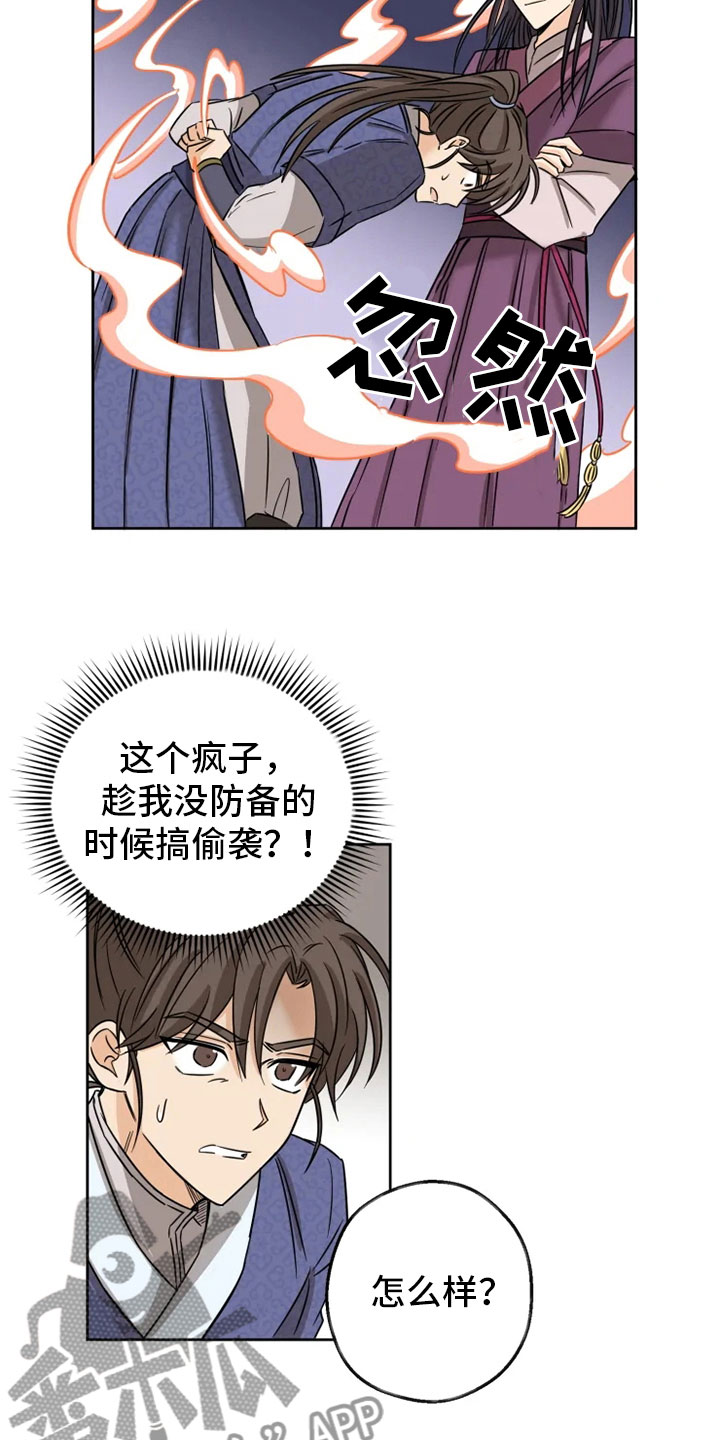 第4章：咒术天才9