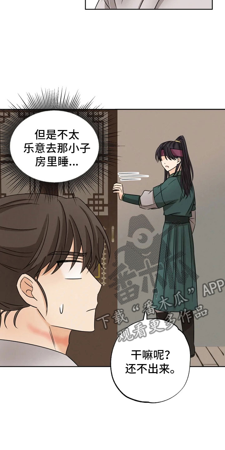 第12章：心烦意乱13