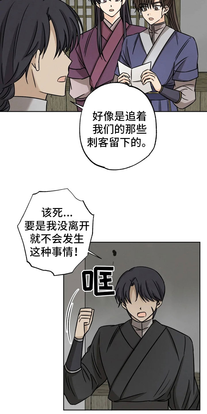 第31章：突发状况7